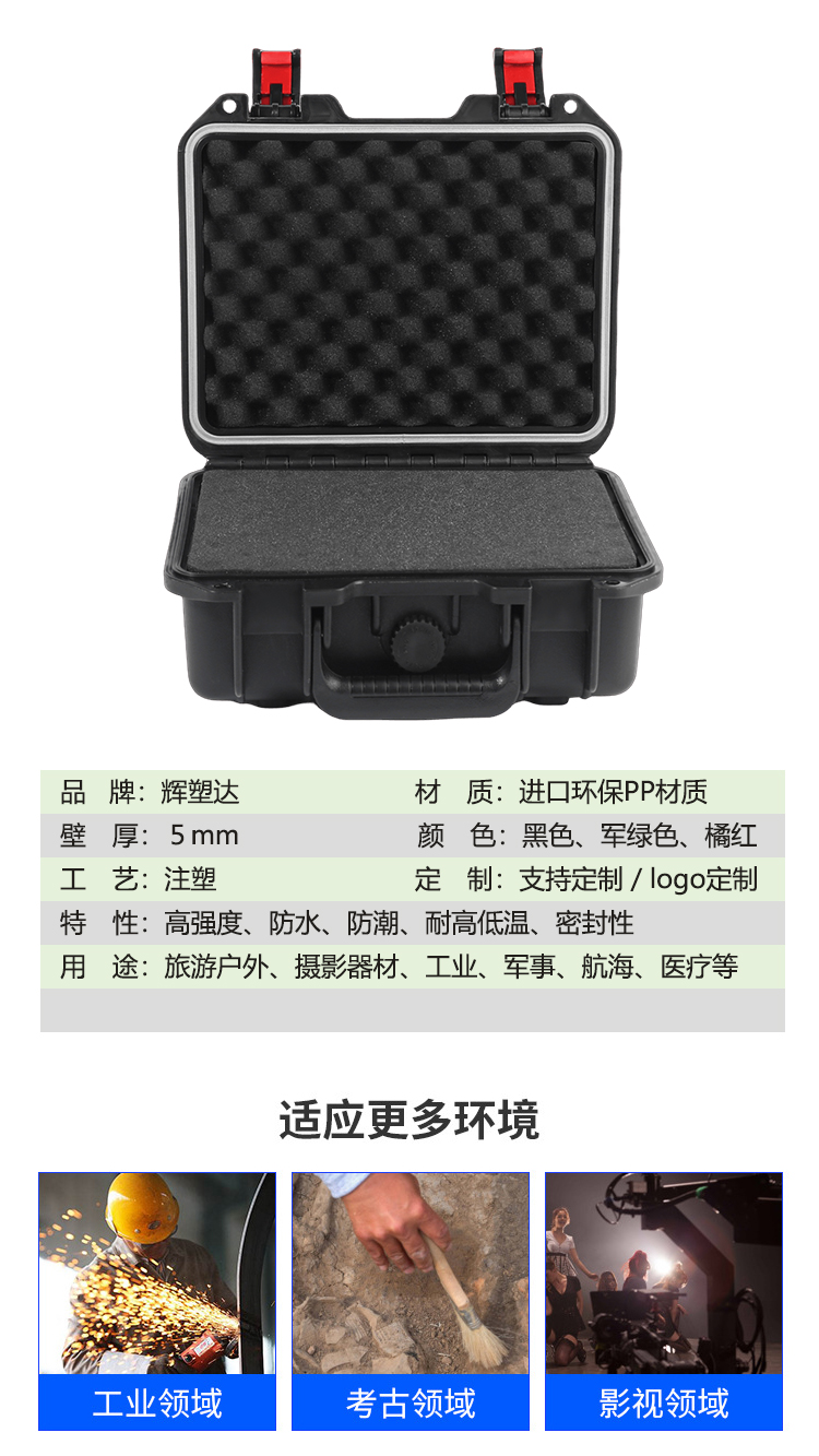注塑箱详情2_02.jpg