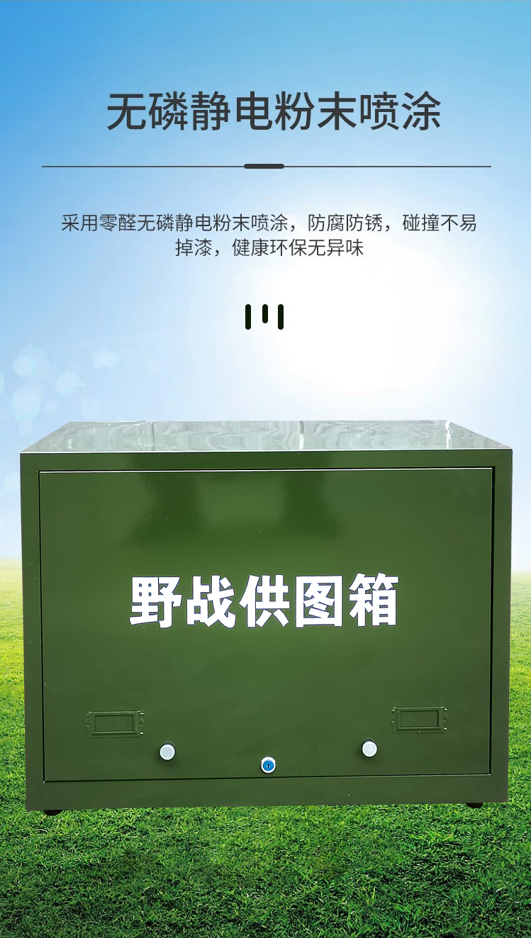 野战供图箱1_04.jpg