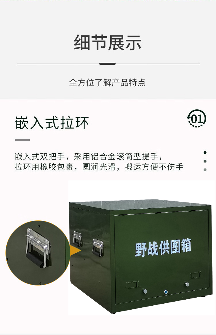 野战供图箱1_05.jpg
