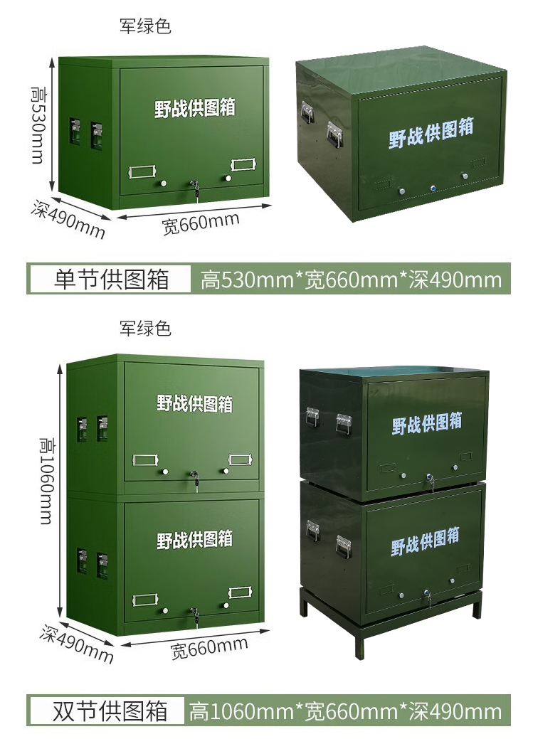野战供图箱1_09.jpg