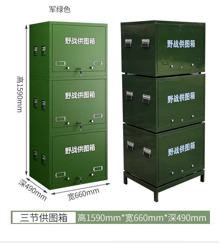 野战供图箱1_10.jpg