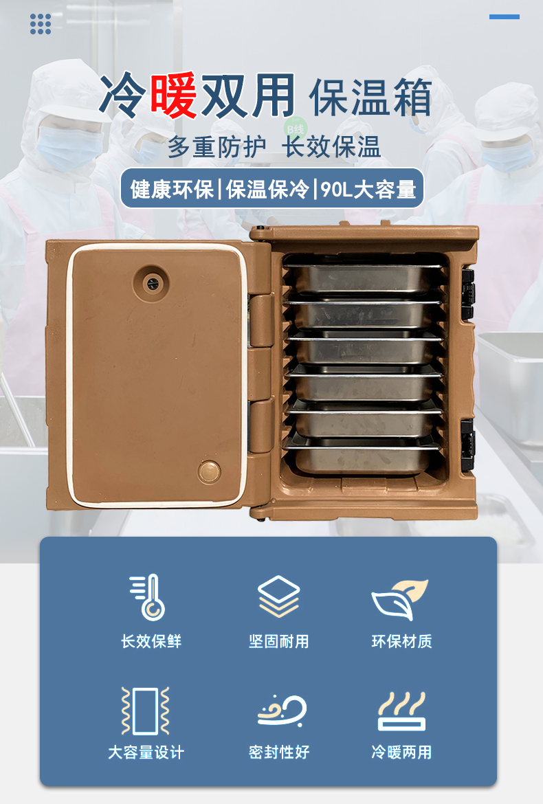 保温箱_01.jpg