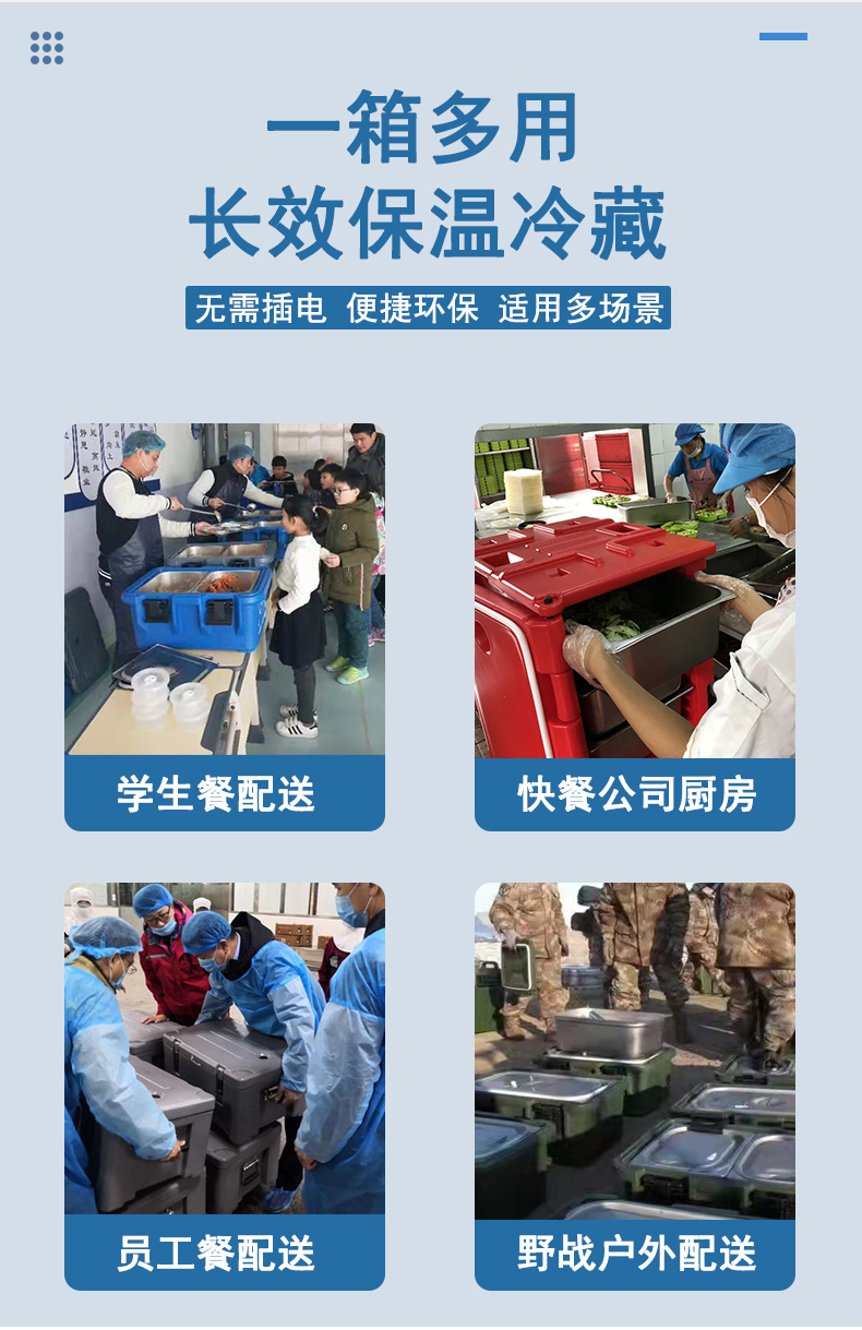 保温箱_03.jpg